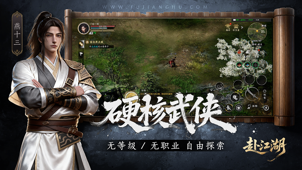 游戏特色画面